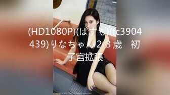 [HD/1.0G] 2024-02-15 AH-004 麻豆傳媒 房東偷窺強制抽插-Alice