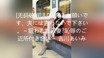 裸舞女神 动感超燃热舞~抖奶电臀激情四射 【清虞-清野】 性感衣服双乳狂跳【126v】 (106)