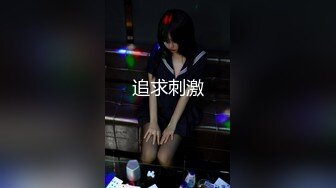 兔子先生TZ-141长腿女房客的诡计