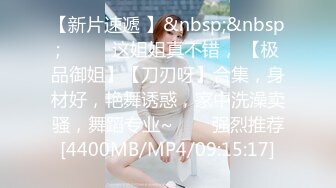 STP13448 年度最让人羡慕的粉丝刷了一个皇冠就成功约炮良哥的炮友和她的淫骚闺蜜玩双飞良哥在旁边解说