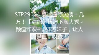 美女如云，车模外围三线全是高质量名媛，推特金主大神【北王】私拍，操控玩肏各种露脸女神，人生赢家 (2)