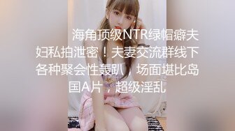 北京Ts梅特老师：人妖母狗