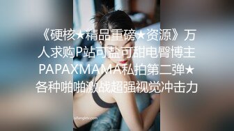 极品啪啪性爱泄密 斗鱼知名女主播绿播线下和土豪真实约炮操逼私拍泄露  这个职业女性就是挨操的货 完美露脸