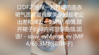 [MP4/ 1.88G]&nbsp;&nbsp;穿性感修身睡裙的极品少妇不停吸允鸡巴躺着销魂享受啪啪白嫩屁股