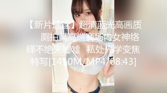 高端泄密流出火爆全网泡良达人金先生❤️与93年奶茶妹妹金贤雅厮混激情做爱