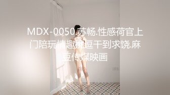 [MP4]麻豆传媒MDX0237-03私宅舒压堂心与肉体被同时抚慰-季妍希