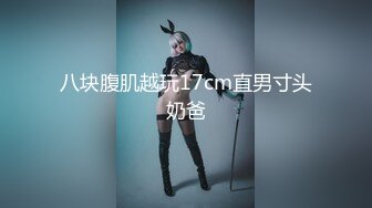 巨乳大美女！【茶茶不茶】两只咪咪导弹一样~极品粉穴！纯天然，震撼来袭！ (5)