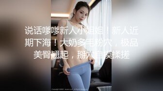 少妇经典之作！偶遇少妇于老公在商城里逛街，想玩点刺激的，于是让她说要上厕所，离开老公一会儿