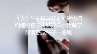 [MP4/ 920M]&nbsp;&nbsp;探花楼凤，1000一炮，外围小姐姐转行做楼凤，极品美胸，玉体横陈香汗淋漓，娇喘阵阵销魂