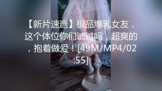 捆绑调教反差人妻