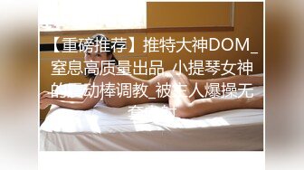 ❤️极品反差露脸女神，推特网红爱健身撸铁母狗【悲哀小狗】私拍完整版，表里不一私密生活糜烂，道具紫薇打炮极度烧杯