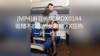 【麻豆传媒】mth-0113 颜值学妹青春洋溢