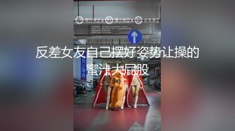 最新9月无水订购，爆火OF网红情侣【Sofia】福利完结，国人小伙为国争光，各种玩肏00后哥伦比亚白人大美妞