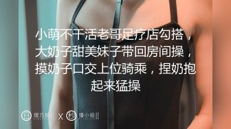 商场女厕全景偷拍多位嫩妹嘘嘘⭐人美B也嫩❤️真让人想舔一舔