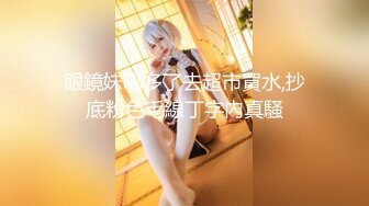 【极品名器2020】最新漂亮美少女『秋儿』展示玩弄正宗的极品馒头嫩逼 鼓鼓的小嫩逼 扒开逼反光 高清720P版