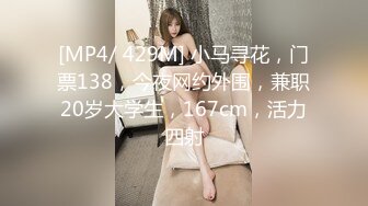 [MP4]门票138 神似金晨 高冷外围女神 共度风流一刻 大长腿美乳翘臀