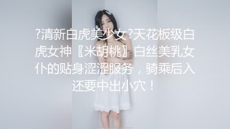 [MP4]双马尾萝莉棉袜 固定极限震动欲仙欲死 欲罢不能,娇喘动人,团缚打pp绝闷昏迷