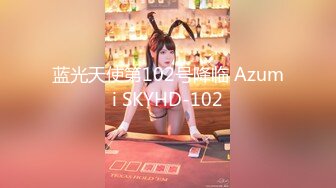 熱門SPOP舞蹈工作室加密破解版，極品身材白皙女神【麗莎】露逼露奶情趣裝頂胯搖擺挑逗，大長腿陰毛超級性感～原版高清 (5)