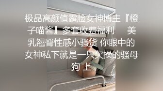 [原创] 母狗的白浆流的沙发上到处都是！很久没操过这么骚的，完整版已传下面简阶