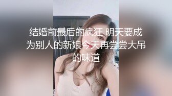 长腿反_差婊草莓穆斯塔户外极限露出3P无视被路人看见