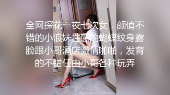 高挑高颜值妹子全裸手指自慰揉搓阴蒂，经典户型