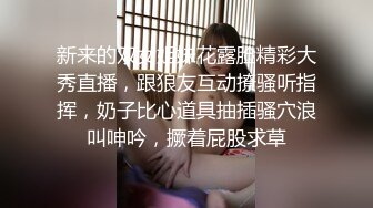 -淫乱直播各色男男女女 有揩油的 有卖弄风骚的 还有草逼的