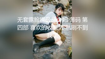 [MP4/ 593M]&nbsp;&nbsp; 如此清纯的学生妹 可遇不可求 嗲嗲的喊着 求求你快点插进来啊 不狠狠操她一顿 对不起她呀