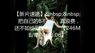 [MP4]STP29842 极品尤物！清纯美少女！新花样胖大叔玩穴，清洗器逼里灌水，跳蛋按摩器双管齐下，美女很喜欢 VIP0600