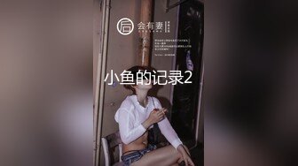 皮肤白皙的性感无毛逼风骚少妇跟男友啪啪性爱，无套抽插骚穴带出好多白浆让骚逼舔弄，激情上位浪叫呻吟好骚