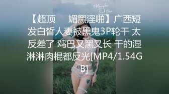 最新各种淫乱趴疯狂群P！反_差淫妻名气模特【高X小野猫】推_特露脸淫乱自拍视图分享