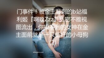 反差白富美 潮喷淫娃御姐【小水水】自慰高潮完了还要吃鸡巴 被干的喷水不止，乳摇盛宴顶级震撼 丰乳嫩穴肆意蹂躏