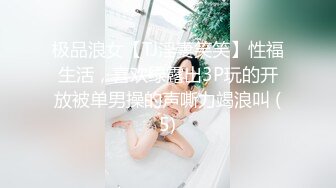 SWAG 除毛後勾引男人来体验一下实战篇 Florababy