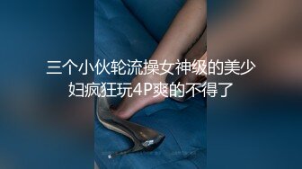 高颜值在职平面模特骚姐姐【冉北北】高跟长腿~极品美臀做爱【100V】 (17)