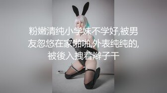 《百度云泄密》眼镜男与蜜桃臀白虎媳妇??换装丝袜旗袍做爱