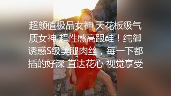 【无码】#OnlyFans_最强高潮变脸王_【Yuahentai】_地铁上被男友吊起来各种操_无套内射