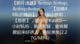 [2DF2] 搞了个高颜值卖淫女叫床呻吟超浪还偷拍她尿尿[MP4/112MB][BT种子]