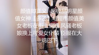 与18岁炮友刮完部分毛后