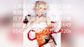 [MP4/1.25G]4/9最新 哥哥不要玩游戏了玩我爆干无毛美穴VIP1196