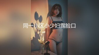 约炮天花板『DuDu』纪念版❤️3P真实约炮粉嫩美臀白富美留学生 无套顶操小逼太好操了