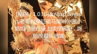 【新片速遞】丰满人妻，女人中的打桩机，女上位骑术精湛，一坐一吸，差点忍不住！[37M/MP4/01:46]