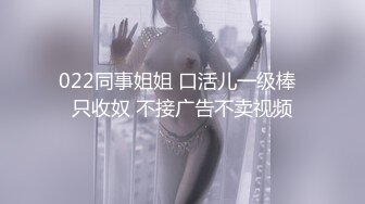 STP18958 【性爱交友圈】超棒身材女孩蒙眼玩刺激 狗链调教 后入怼着操不停浪叫 找粉丝来玩3P 前怼后操真刺激