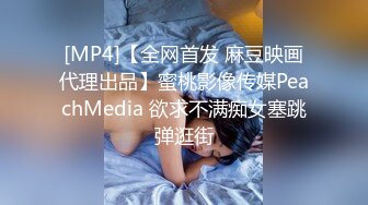 [MP4]天美传媒TMW-014背着老婆和大奶子小姨没偷情新春第一炮直接献给他-徐夜夜