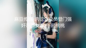 【新速片遞】&nbsp;&nbsp;《云盘泄密》大二反差美女玩3P啪啪视频被曝光[392M/MP4/28:46]