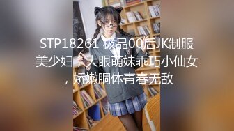 【新速片遞】&nbsp;&nbsp;大学学妹就是妙啊，粉嫩嫩 颜值也不错，情欲大发啪啪扶着翘臀猛力狂操 六九式互相舔吸 真是极品【水印】[1.72G/MP4/40:15]