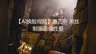 【新片速遞】饭后洗碗的媳妇，正在厨房忙活儿，老公性瘾来了，骚婆娘碗都不洗，立马蹲下来吃鸡，真浪！[23M/MP4/01:17]