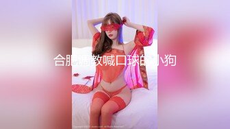 【新片速遞】 ✨上海180cm猛攻骚受高颜值女王TS「沈妍」精华小合集【现已退圈】勾引直男带回家操男人屁眼[379MB/MP4/53:55]