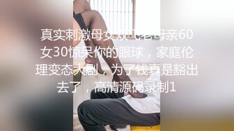 两大极品 · Ts魏露丝 - 邓邓 · 3P大战，两妖共侍一主，