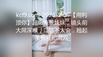 双飞高颜值反差婊 舒服 好大 爸爸 用力 你们的女神就是我的胯下玩物罢了 给钱可操