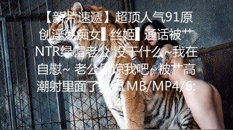 [MP4/862M]5/10最新 健身教练一字马开干身体柔软解锁各种花式体位干逼高潮VIP1196