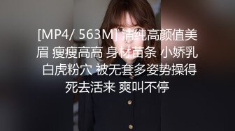 [MP4/ 563M] 清纯高颜值美眉 瘦瘦高高 身材苗条 小娇乳 白虎粉穴 被无套多姿势操得死去活来 爽叫不停